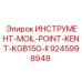 9245998948 ИНСТРУМЕНТ-MOIL-POINT-KENT-KGB15G-II Epiroc