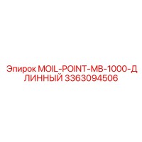 3363094506 MOIL-POINT-MB-1000-ДЛИННЫЙ Epiroc