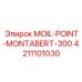 4211101030 MOIL-POINT-MONTABERT-300 Эпирок