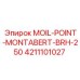 4211101027 MOIL-POINT-MONTABERT-BRH-250 Эпирок