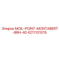 4211101015 MOIL-POINT-MONTABERT-BRH-40 Epiroc