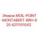 4211101042 MOIL-POINT-MONTABERT-BRH-620 Epiroc
