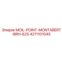 4211101045 MOIL-POINT-MONTABERT-BRH-625 Epiroc