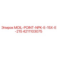 4211103075 MOIL-POINT-NPK-E-15X-E-215 Epiroc