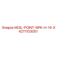 4211103051 MOIL-POINT-NPK-H-14-X Epiroc
