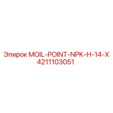 4211103051 MOIL-POINT-NPK-H-14-X Epiroc