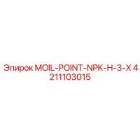 4211103015 MOIL-POINT-NPK-H-3-X Epiroc