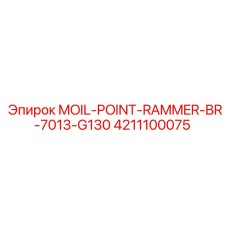 4211100075 MOIL-POINT-RAMMER-BR-7013-G130 Epiroc