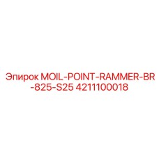 4211100018 MOIL-POINT-RAMMER-BR-825-S25 Epiroc