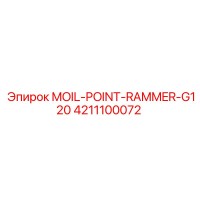 4211100072 MOIL-POINT-RAMMER-G120 Epiroc