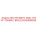 9245998959 ИНСТРУМЕНТ-MOIL-POINT-TRAMAC-BRV32 Epiroc