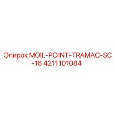 4211101084 MOIL-POINT-TRAMAC-SC-16 Epiroc