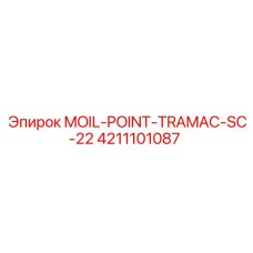 4211101087 MOIL-POINT-TRAMAC-SC-22 Epiroc
