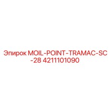 4211101090 MOIL-POINT-TRAMAC-SC-28 Epiroc