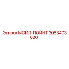 3083403030 MOIL-POINT Epiroc