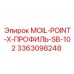 3363098248 MOIL-POINT-X-ПРОФИЛЬ-SB-102 Epiroc