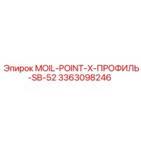 3363098246 MOIL-POINT-X-ПРОФИЛЬ-SB-52 Epiroc
