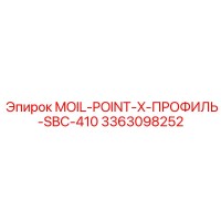 3363098252 MOIL-POINT-X-ПРОФИЛЬ-SBC-410 Epiroc