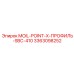 3363098252 MOIL-POINT-X-ПРОФИЛЬ-SBC-410 Epiroc