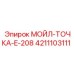 4211103111 МОЙЛ-ТОЧКА-E-208 Epiroc