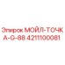 4211100081 МОЙЛ-ТОЧКА-G-88 Epiroc
