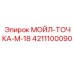 4211100090 МОЙЛ-ТОЧКА-М-18 Epiroc