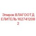 Осушитель сжатого воздуха Epiroc артикул 1627412082