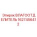 Оригинальный влагоотделитель 1627456412 производитель Epiroc