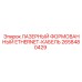2658480429 ЛАЗЕРНЫЙ ФОРМОВАННЫЙ ETHERNET-КАБЕЛЬ Epiroc