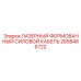 2658486722 ЛАЗЕРНЫЙ ФОРМОВАННЫЙ СИЛОВОЙ КАБЕЛЬ Epiroc