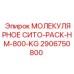 2906750800 МОЛЕКУЛЯРНОЕ СИТО-PACK-HM-800-KG Epiroc