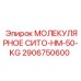 2906750600 МОЛЕКУЛЯРНОЕ СИТО-HM-50-KG Epiroc