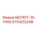 9753212248 МОЛОТ-10-Н100 by Epiroc