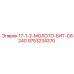 9753234370 17-1-2-МОЛОТО-БИТ-C624G Epiroc