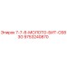 Молот-бит C683G для буровых станков Epiroc артикул 9753240870