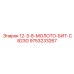 9753233267 12-3-8-МОЛОТО-БИТ-C823G Epiroc