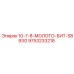 9753233218 10-7-8-МОЛОТО-БИТ-S893G Epiroc