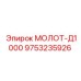 9753235926 МОЛОТ-Д1000 Epiroc