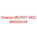 96000434 МОЛОТ-М22 by Epiroc