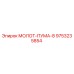 9753235854 МОЛОТ-ПУМА-8 Epiroc