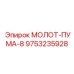 9753235928 МОЛОТ-ПУМА-8 Epiroc