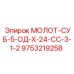9753219258 МОЛОТ-СУБ-5-ОД-Х-24-СС-3-1-2 Epiroc