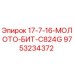 9753234372 17-7-16-МОЛОТО-БИТ-C824G Epiroc