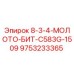 9753233365 8-3-4-МОЛОТО-БИТ-C583G-1509 Epiroc