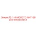 9753233243 12-1-4-МОЛОТО-БИТ-S823G Epiroc
