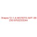 9753233244 12-1-4-МОЛОТО-БИТ-S823G Epiroc