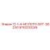 9753233245 12-1-4-МОЛОТО-БИТ-S823G Epiroc