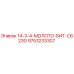9753233307 14-3-4-МОЛОТО-БИТ-C623G Эпирок