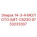9753233307 14-3-4-МОЛОТО-БИТ-C623G Эпирок