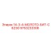 9753233308 14-3-4-МОЛОТО-БИТ-C623G Эпирок